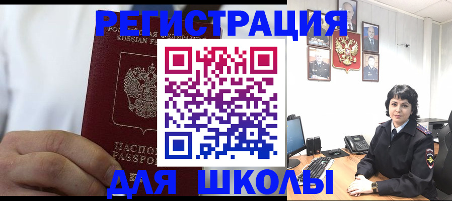 где прописаться в Купино